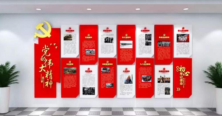 党建工作文化墙制作效果图