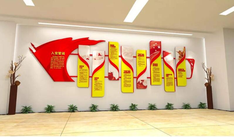 党建工作文化墙制作效果图