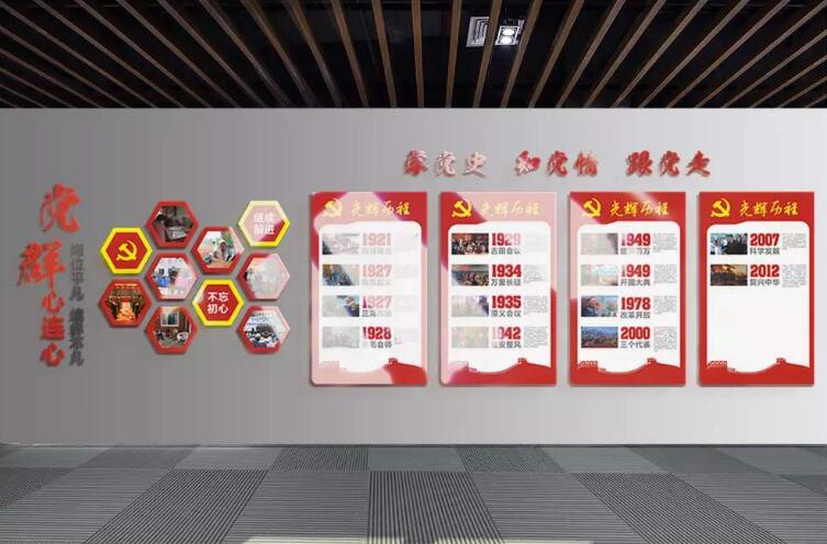 党建工作文化墙制作效果图
