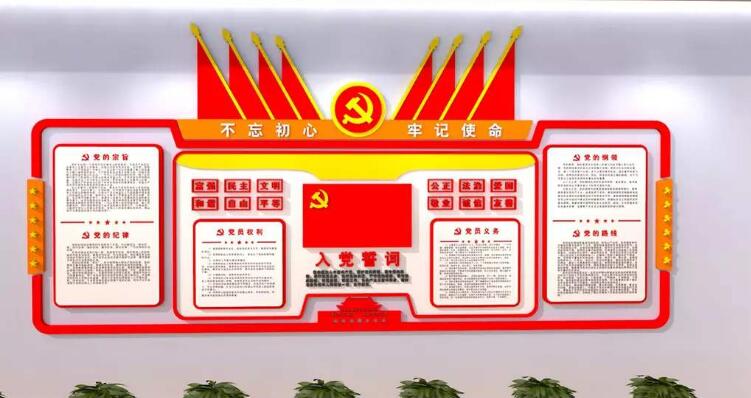 小型活动室党建文化墙制作效果图