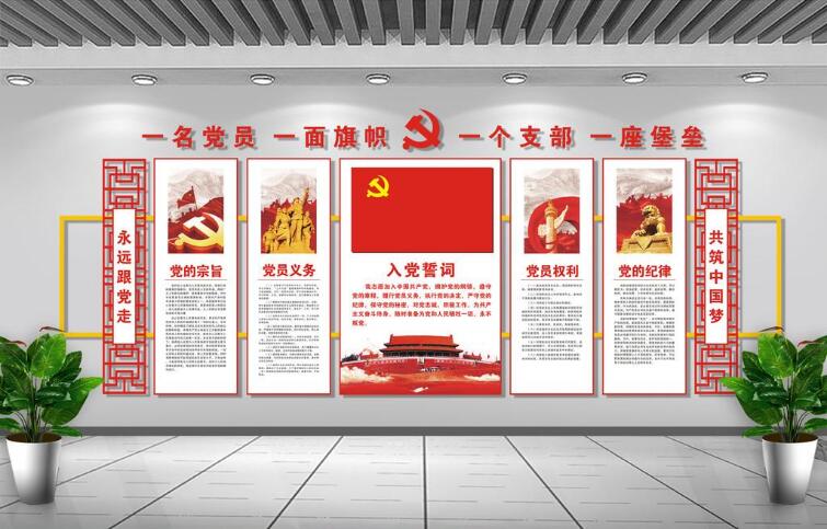 小型活动室党建文化墙制作效果图