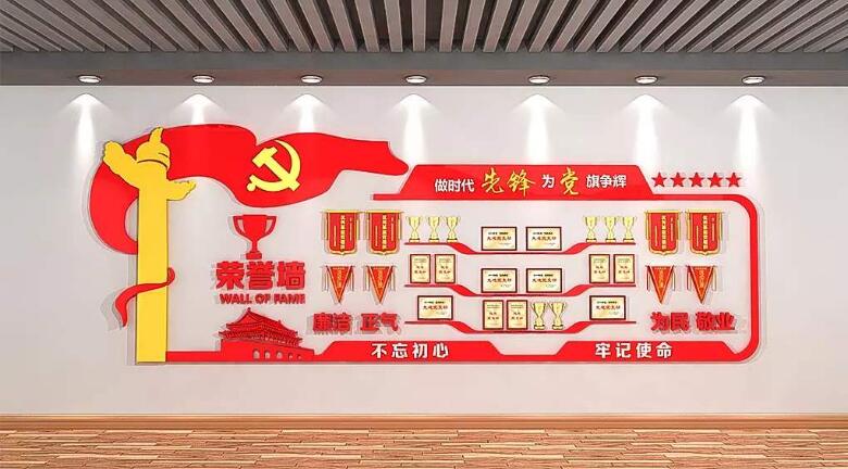 红色党旗文化墙制作效果图