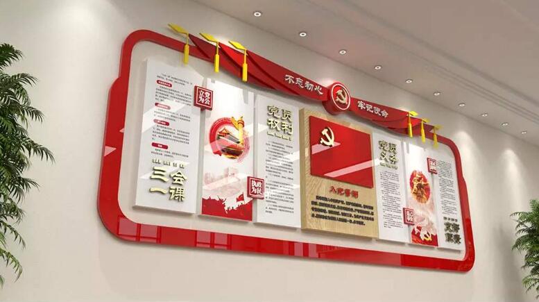 红色党旗文化墙制作效果图
