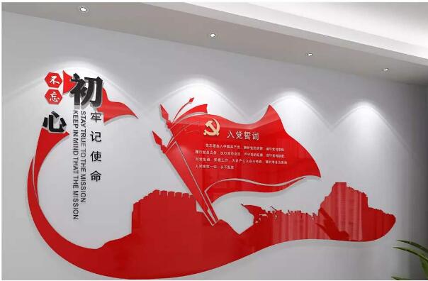 红色党旗文化墙制作效果图