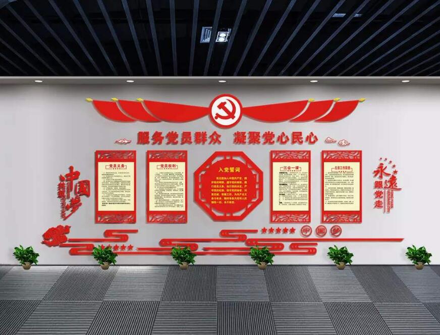 红色党旗文化墙制作效果图