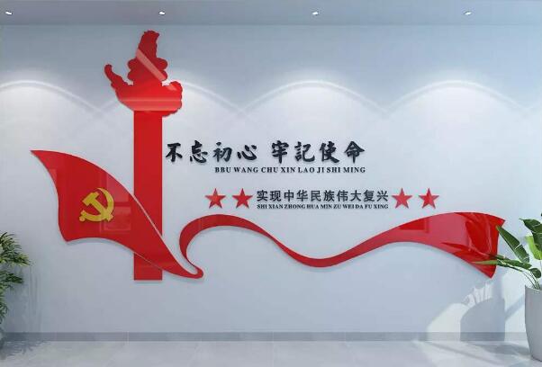 红色党旗文化墙制作效果图