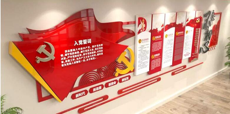 红色党旗文化墙制作效果图