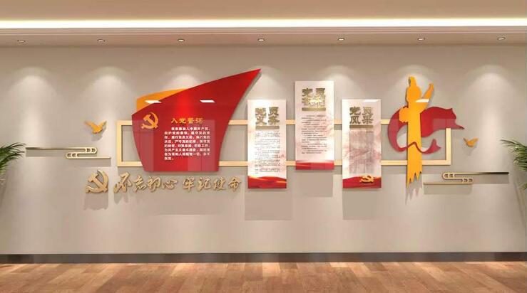 红色党旗文化墙制作效果图
