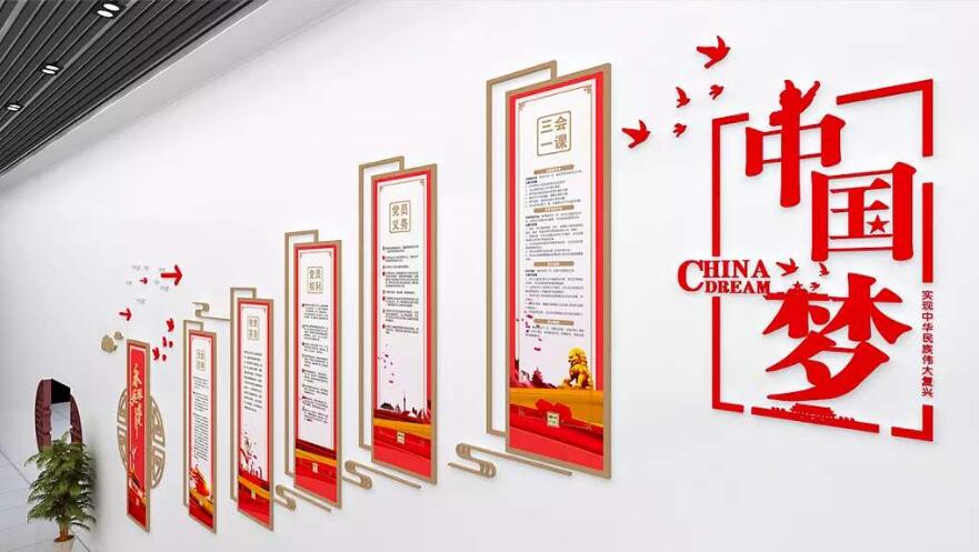入党誓词党旗党建文化墙制作效果图