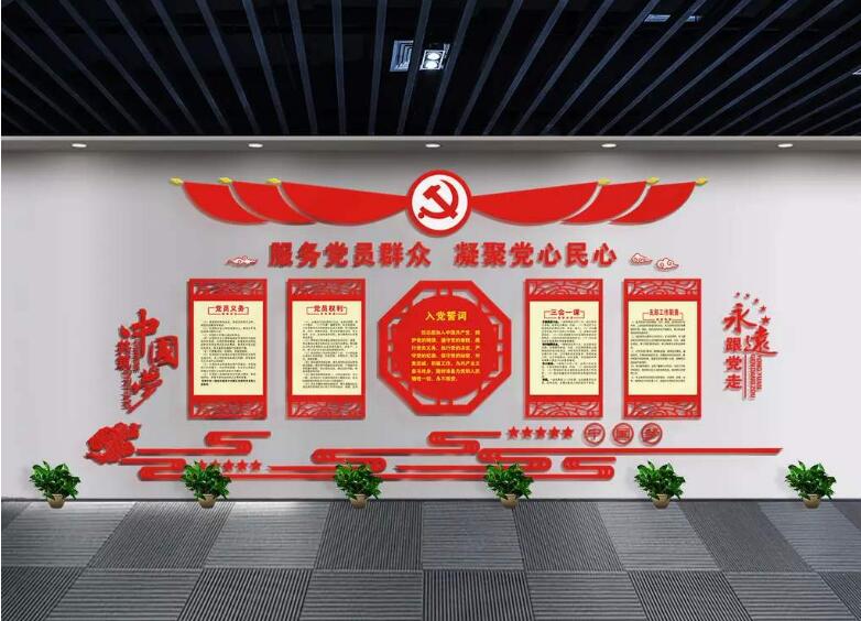 入党誓词党旗党建文化墙制作效果图