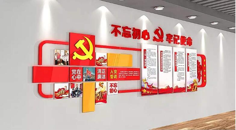 入党誓词党旗党建文化墙制作效果图