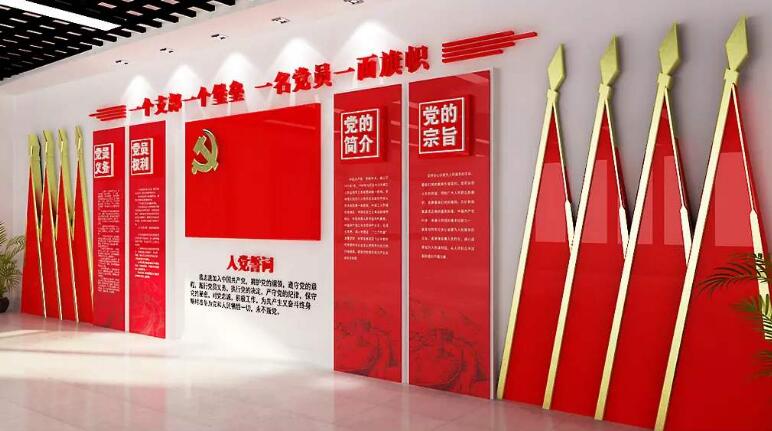 入党誓词党旗党建文化墙制作效果图