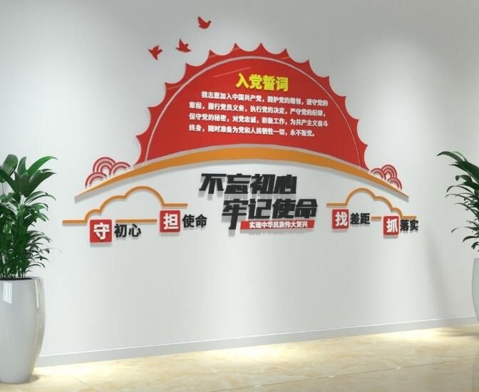 入党誓词党旗党建文化墙制作效果图