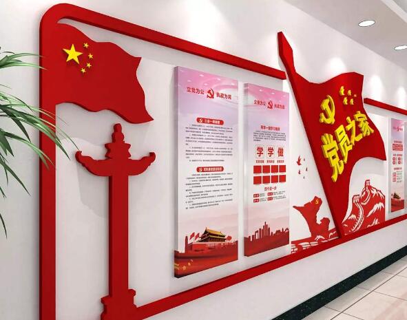 党旗宣誓文化墙制作效果图