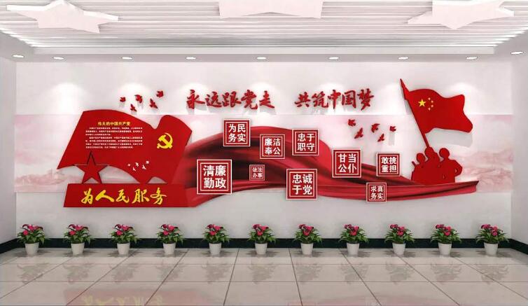 党旗宣誓文化墙制作效果图