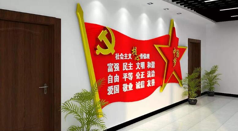 党旗宣誓文化墙制作效果图