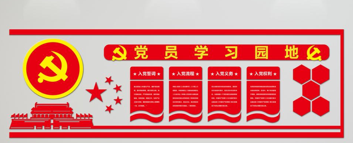 红色大气廉政文化展板文化墙设计图