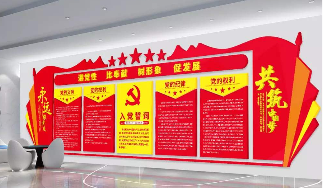 红色大气十九大报告精神学习党建文化墙