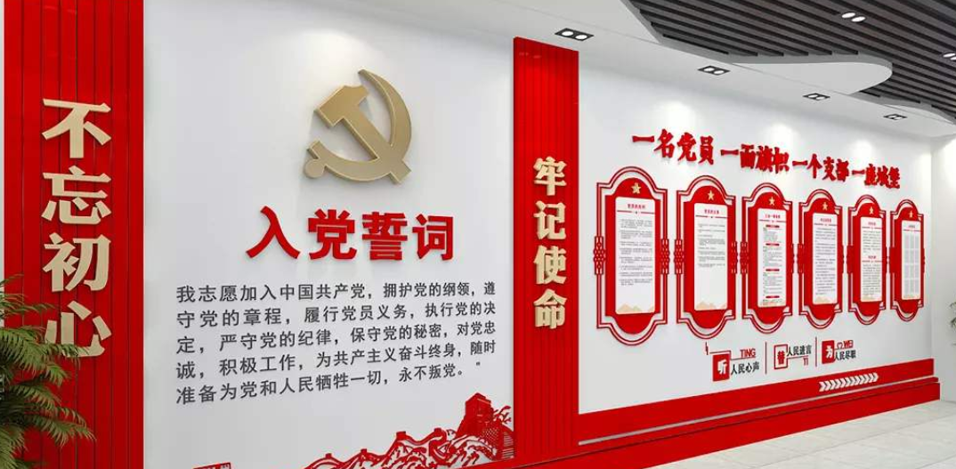 大气中国风党建室红色文化形象墙设计图片