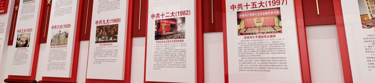 中式党的光辉历程文化墙党员活动室党建