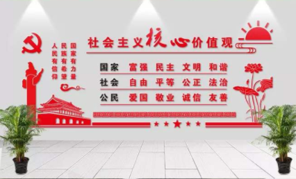 中国梦社会主义核心价值观墙贴纸党建文化墙学校班级教室走廊布置