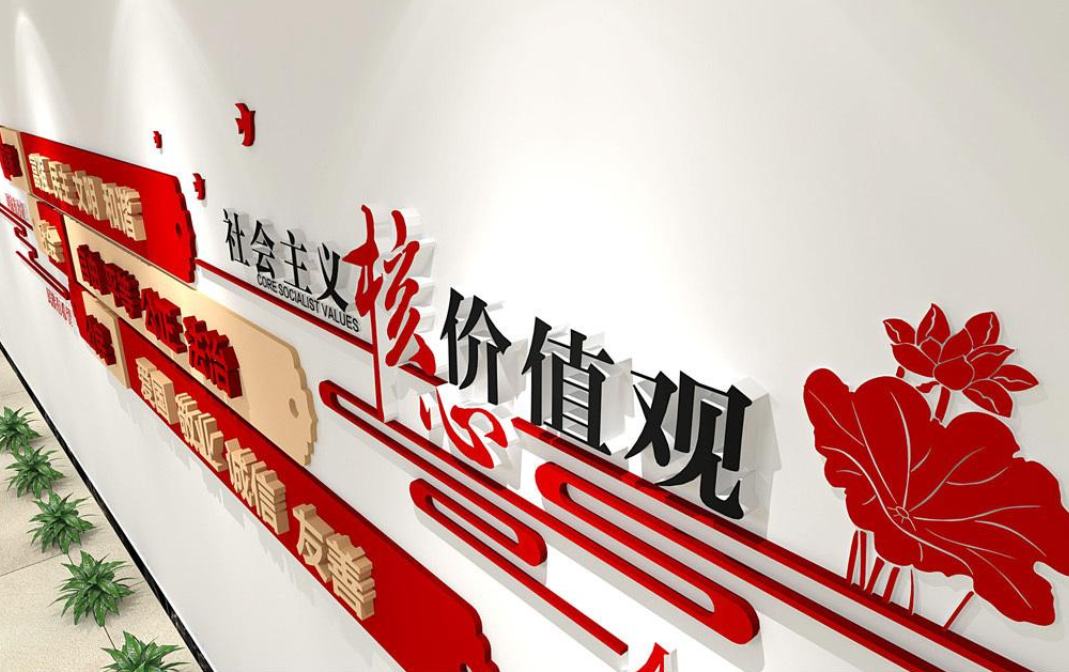 中国梦社会主义核心价值观墙贴纸党建文化墙