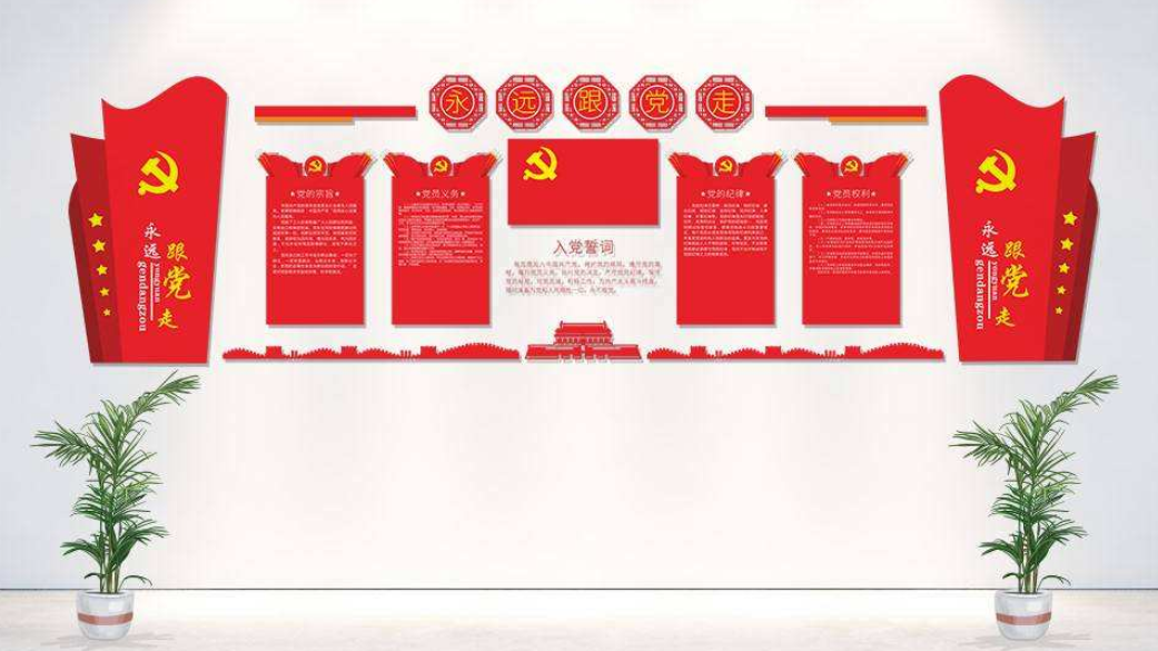 红色微立体入党誓词活动室党建文化墙