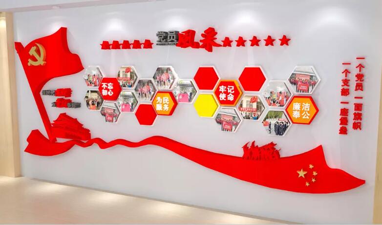 党旗文化墙制作效果图