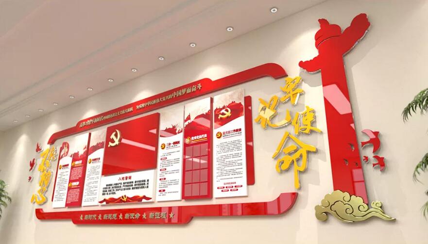 党旗文化墙制作效果图