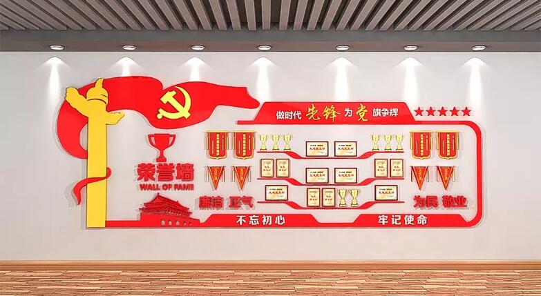 党旗文化墙制作效果图