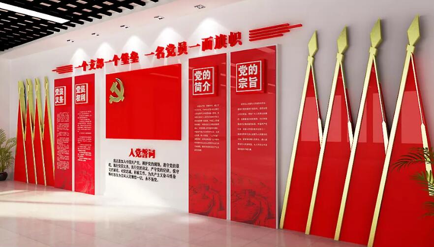 党旗文化墙制作效果图