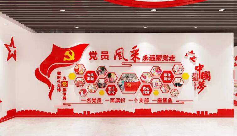 党旗员工风采文化墙制作效果图