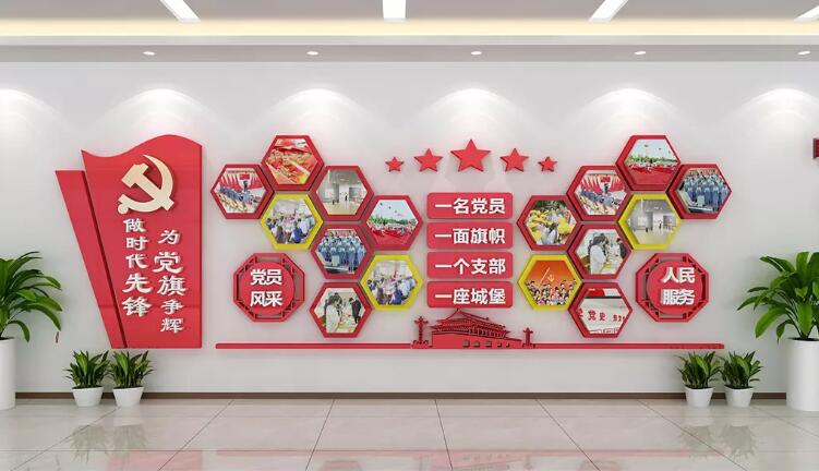 党旗员工风采文化墙制作效果图