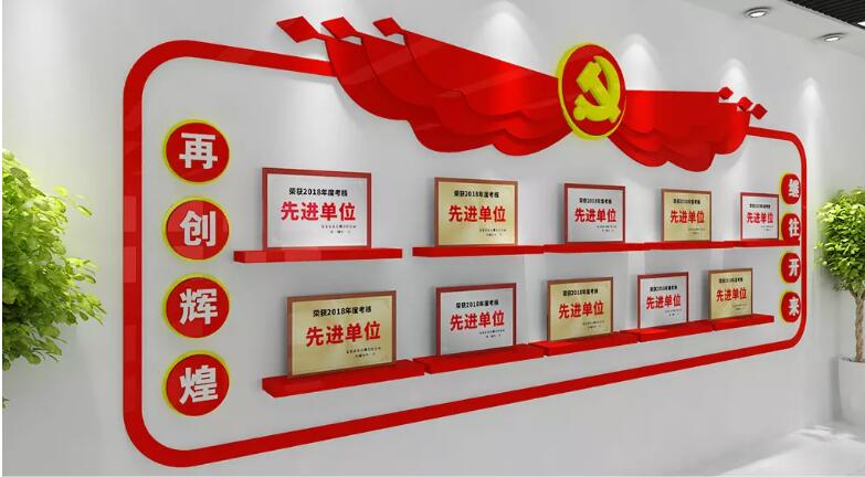 党旗制度文化墙制作效果图