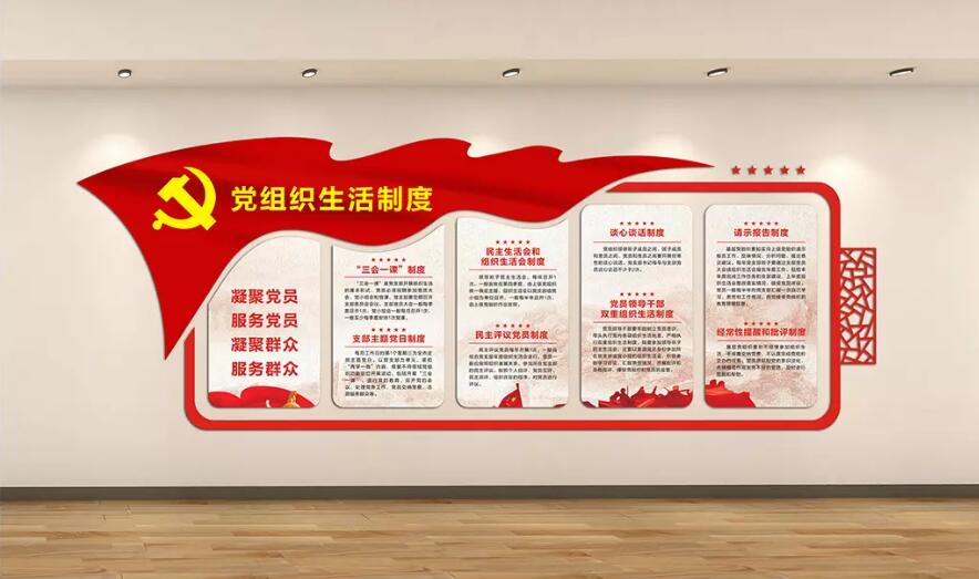 党文化墙制作效果图