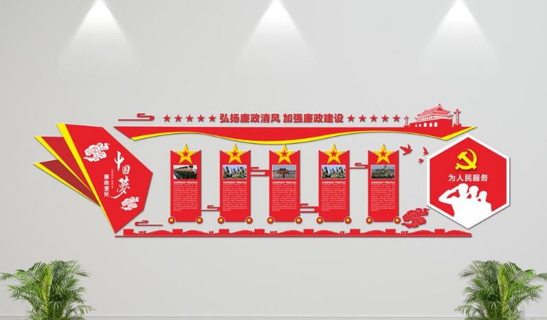 党文化墙制作效果图