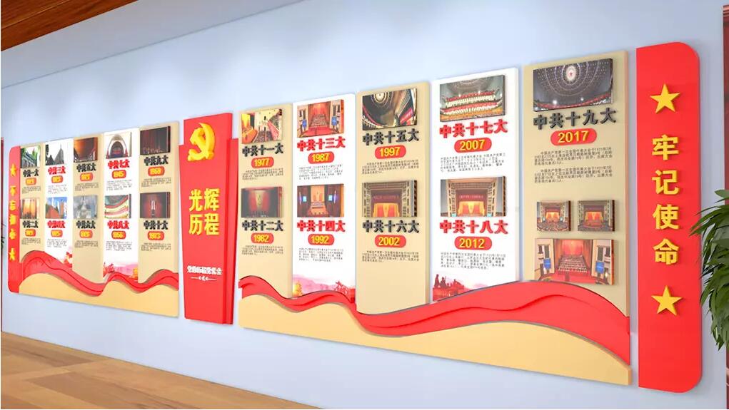 党文化墙制作效果图