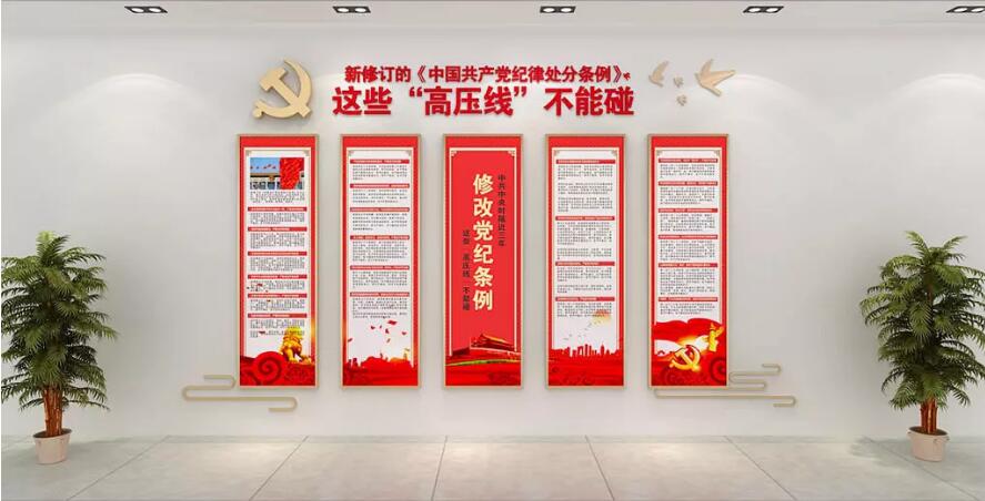 党文化墙制作效果图