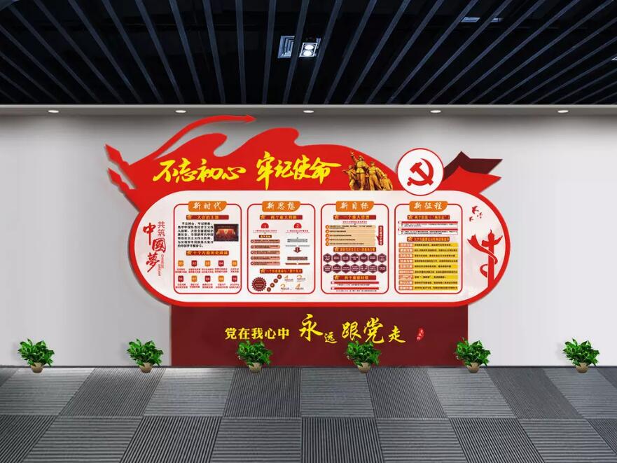 党文化墙制作效果图