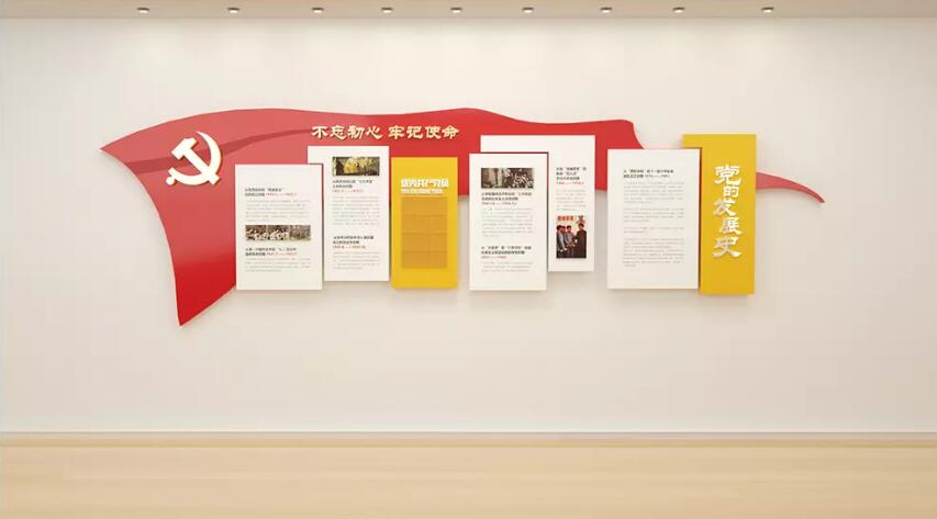 党发展历程文化墙制作效果图