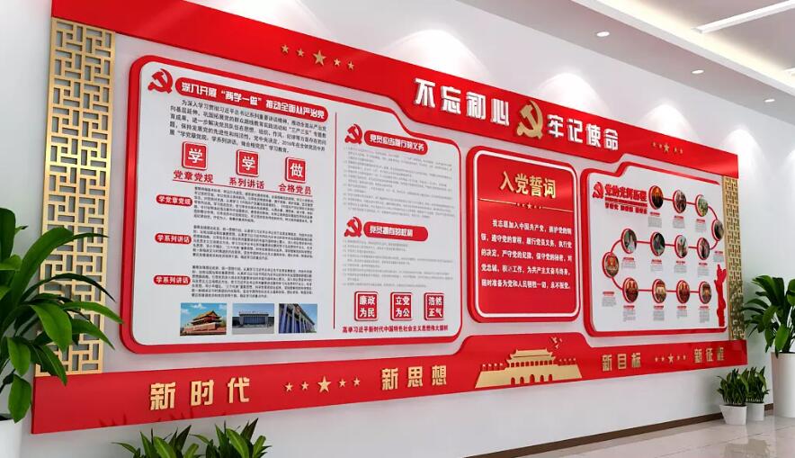 党发展历程文化墙制作效果图