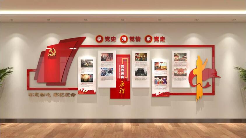 党发展历程文化墙制作效果图