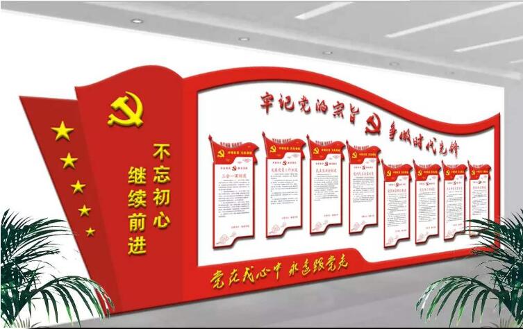 党组织文化墙制作效果图