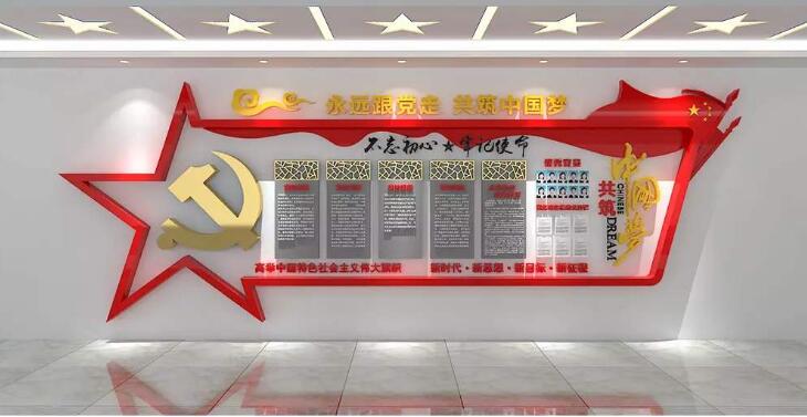 党组织文化墙制作效果图
