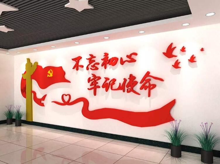 党组织文化墙制作效果图