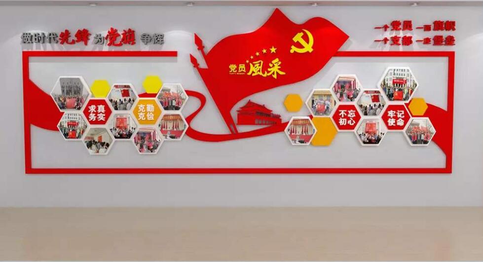 党组织文化墙制作效果图
