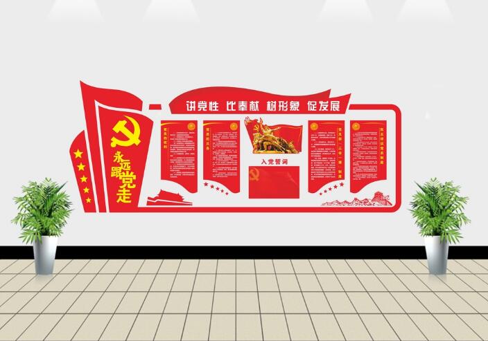 特色党旗文化墙制作效果图