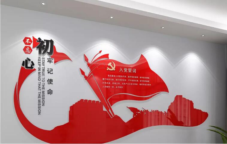 特色党旗文化墙制作效果图