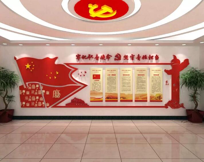 国旗党建文化墙制作效果图