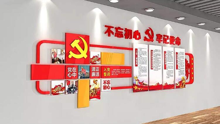 国旗党建文化墙制作效果图